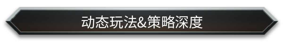游戏特色3