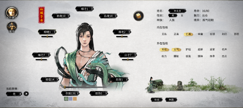 开局天命攻略1