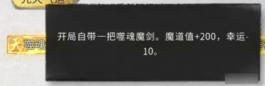 开局天命攻略3