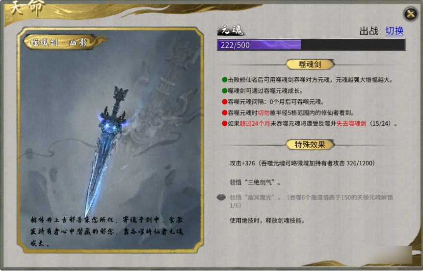 开局天命攻略4