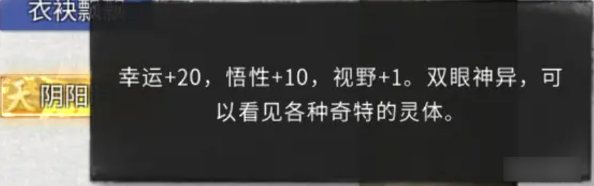 开局天命攻略5