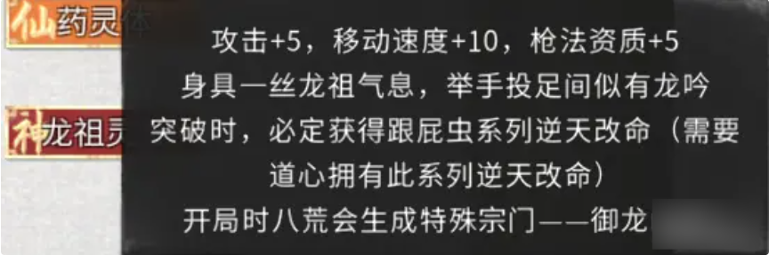 开局天命攻略8