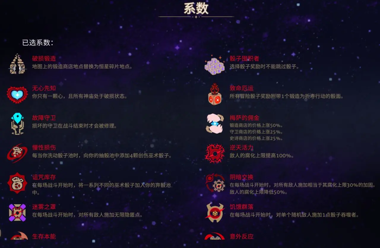 轮椅构筑合集攻略2