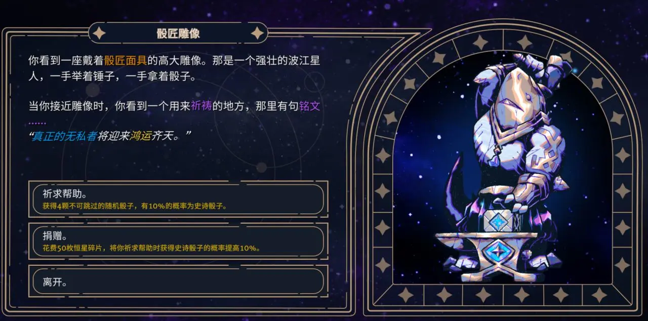 轮椅构筑合集攻略3