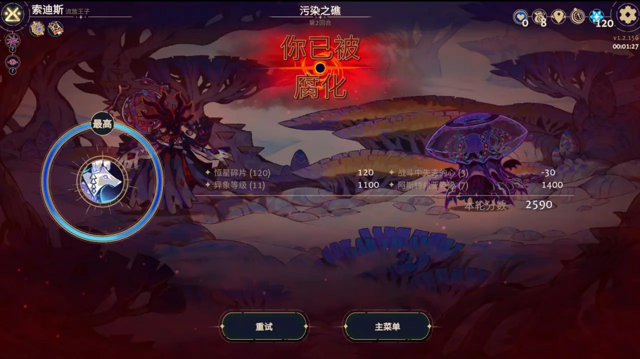轮椅构筑合集攻略4