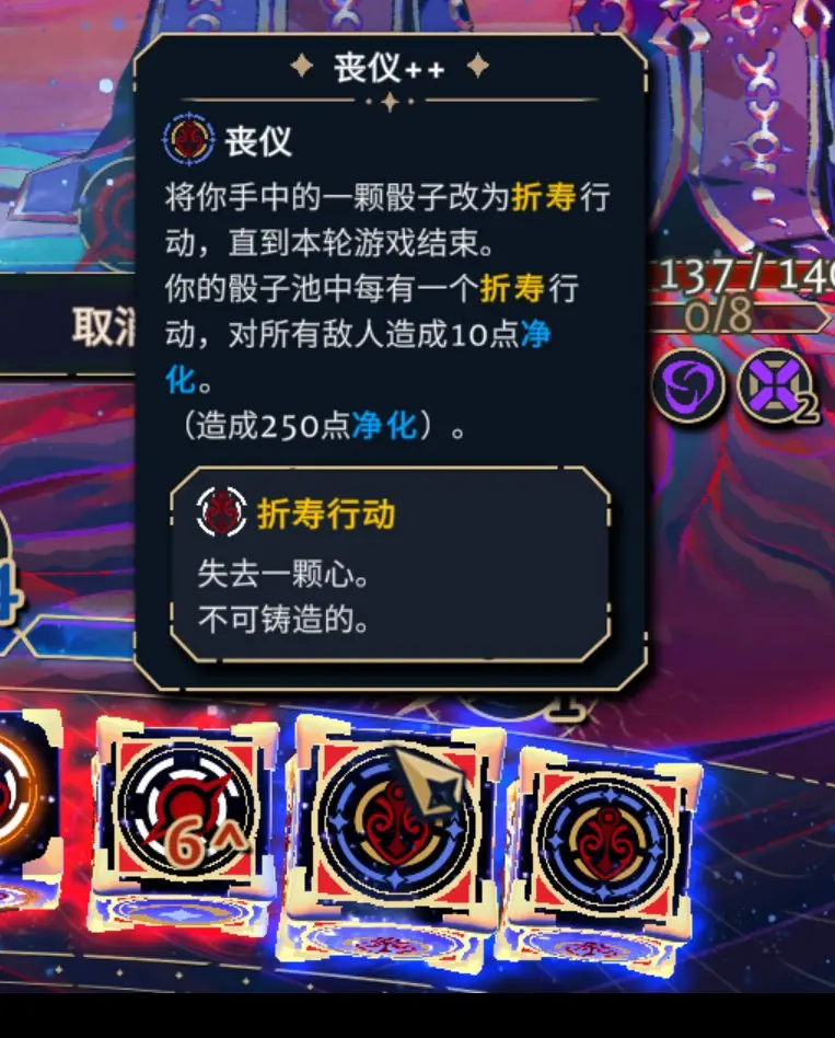 轮椅构筑合集攻略8