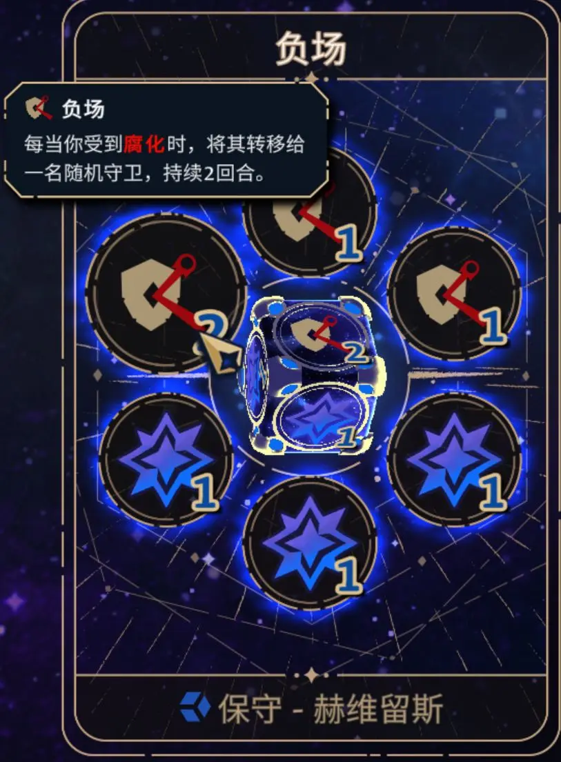 轮椅构筑合集攻略13