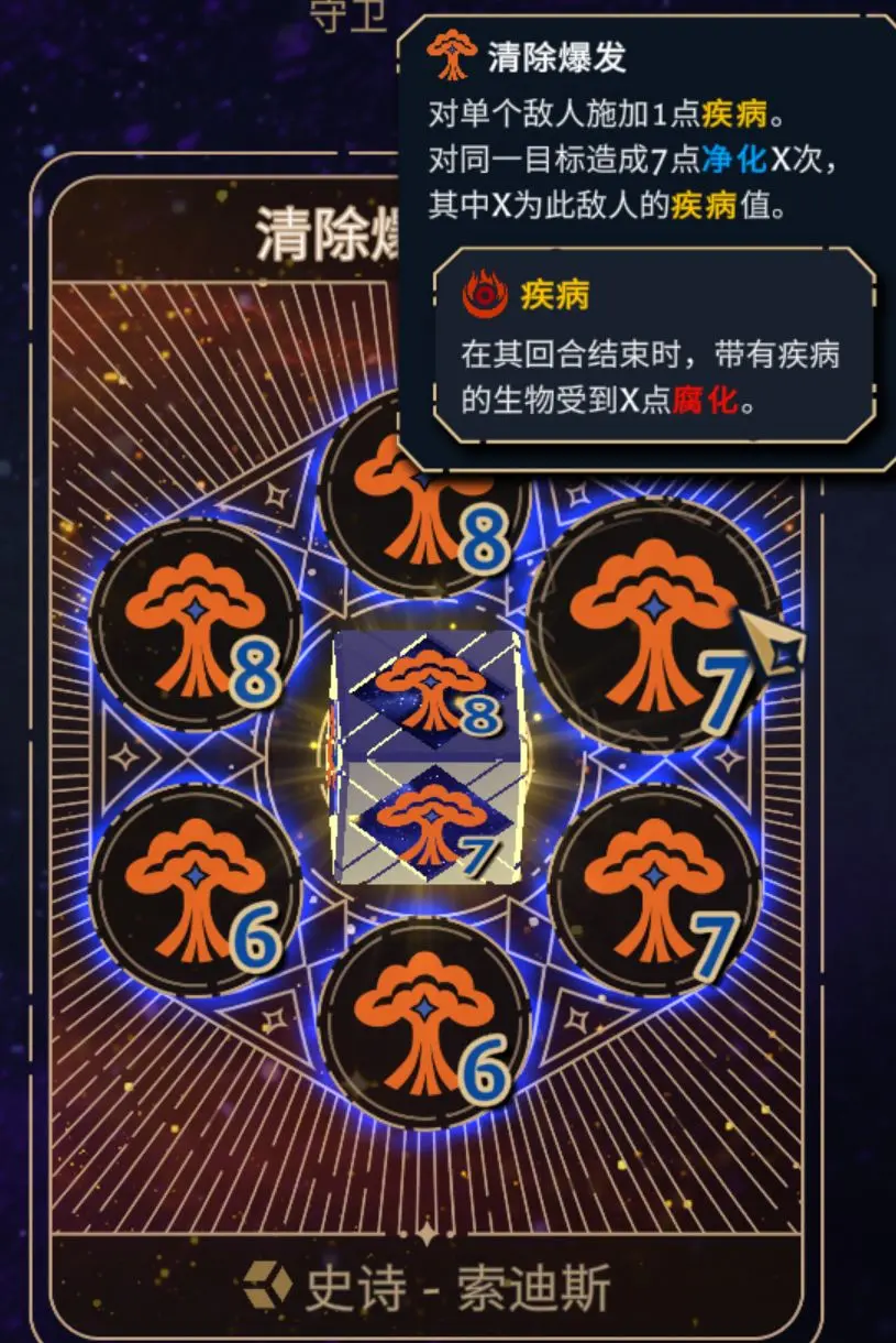 轮椅构筑合集攻略15