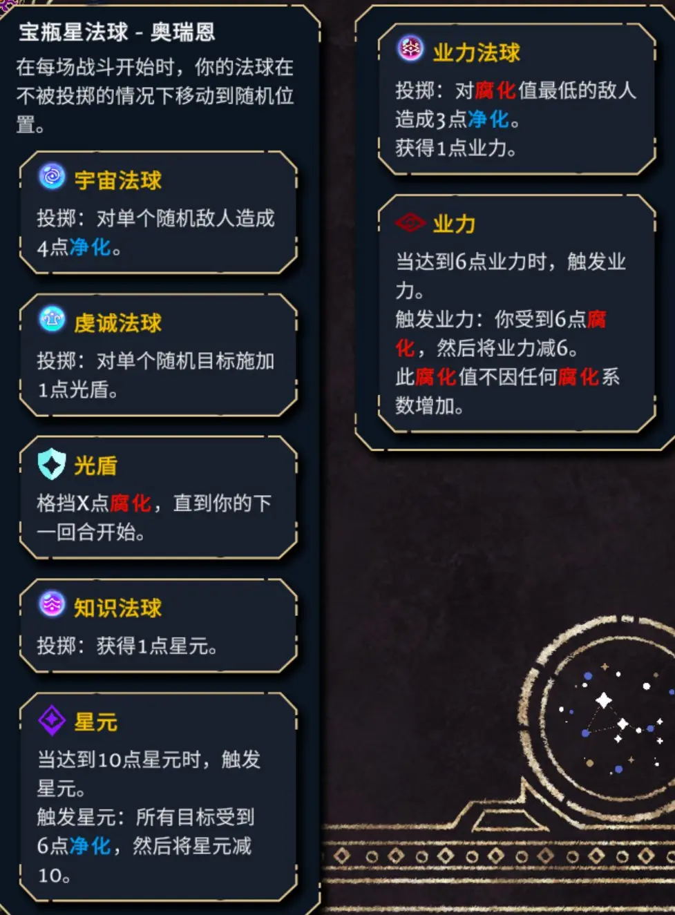 轮椅构筑合集攻略16