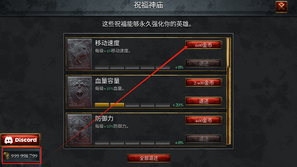 游戏攻略2