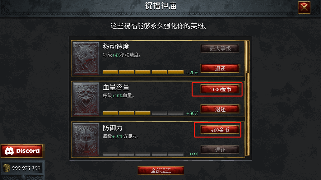 游戏攻略3