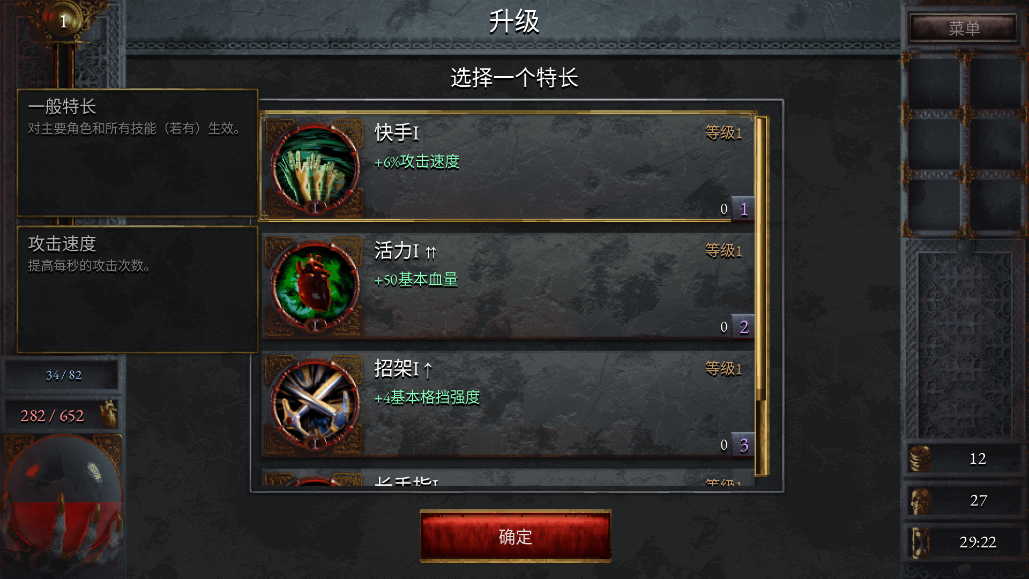 游戏攻略6