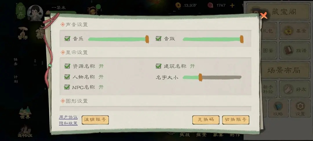 游戏攻略1