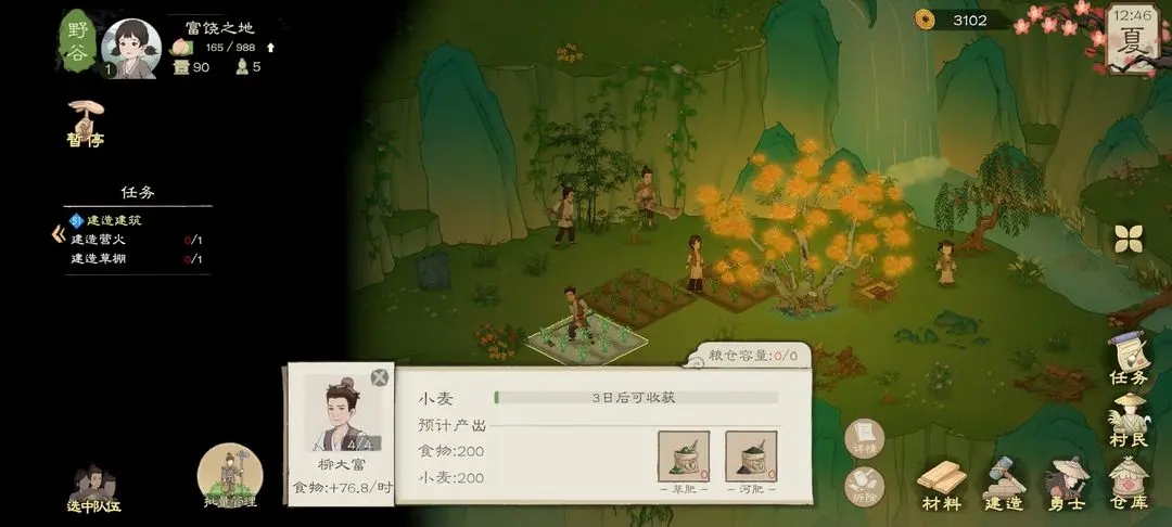游戏攻略3