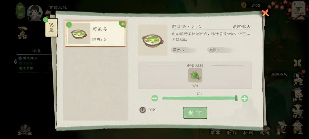游戏攻略4