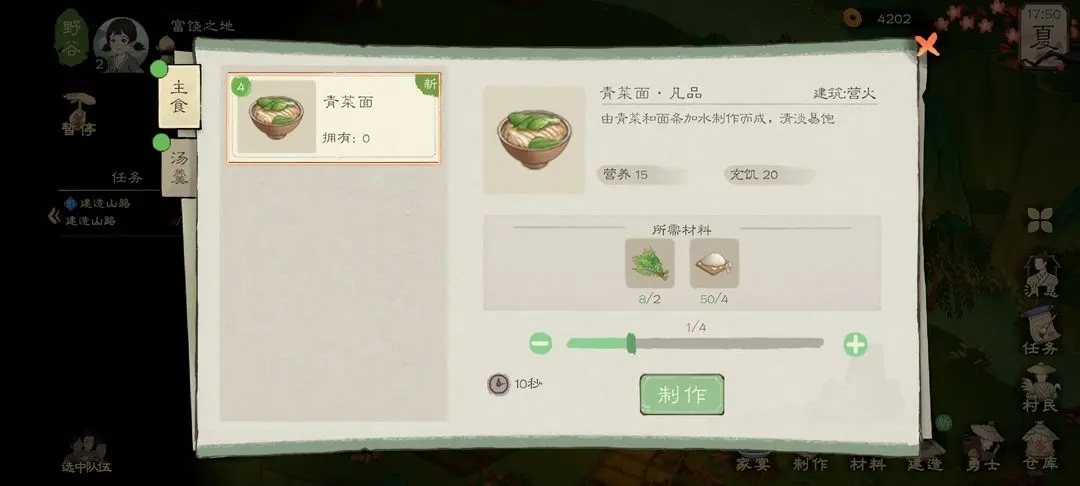 游戏攻略5
