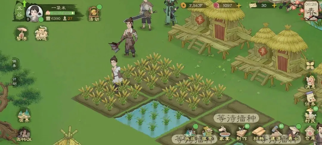 游戏攻略6