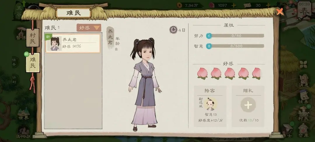 游戏攻略7