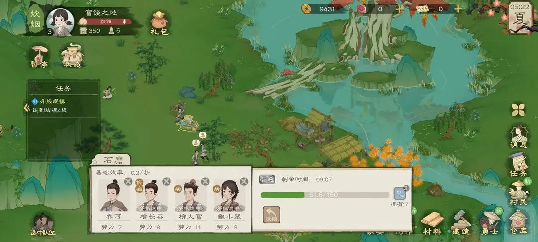 游戏攻略10