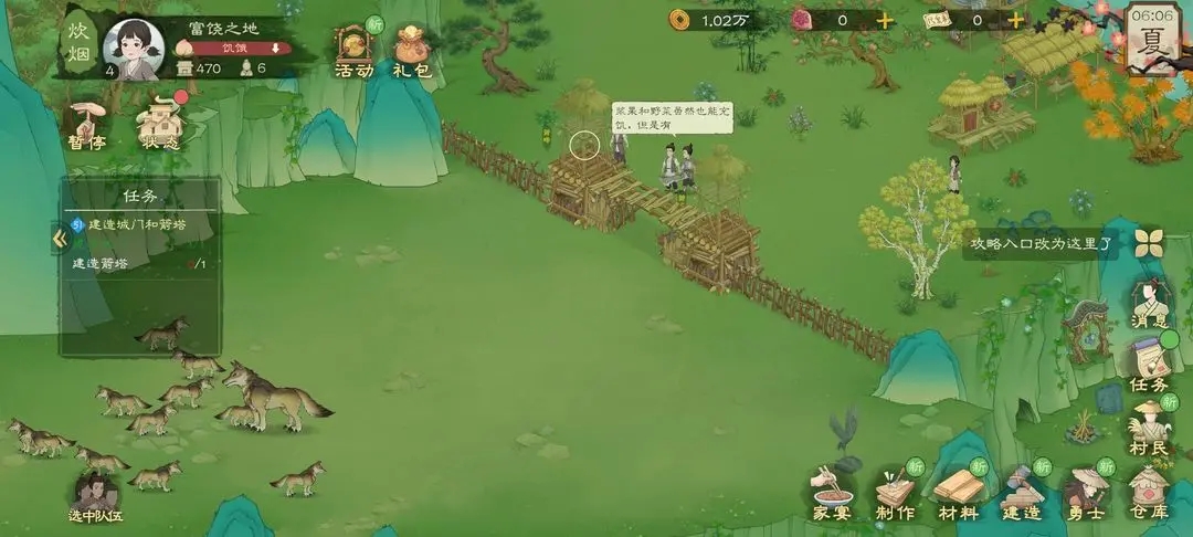 游戏攻略11