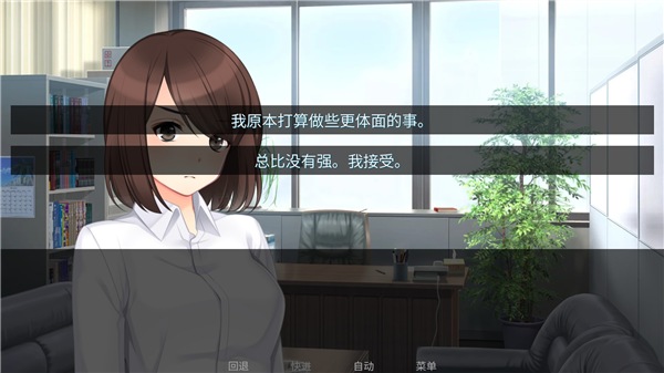 游戏攻略截图3