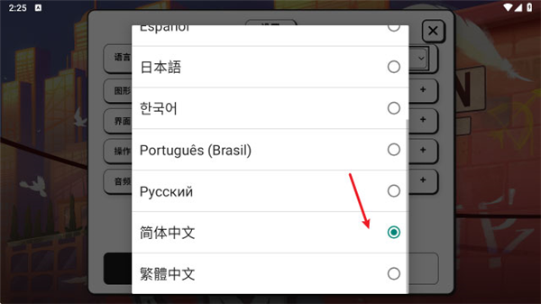 怎么设置中文截图3