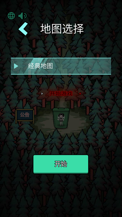 游戏攻略截图1