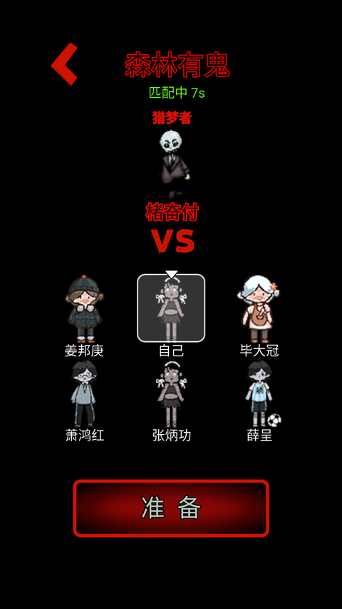 游戏攻略截图2