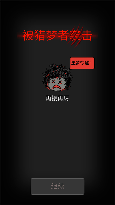 游戏攻略截图5