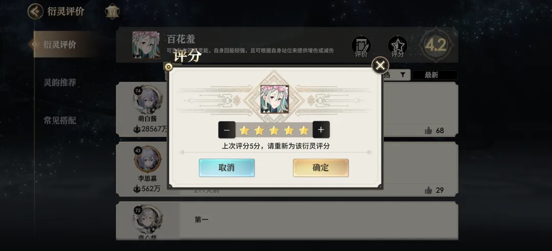 T0化臻衍灵分析2