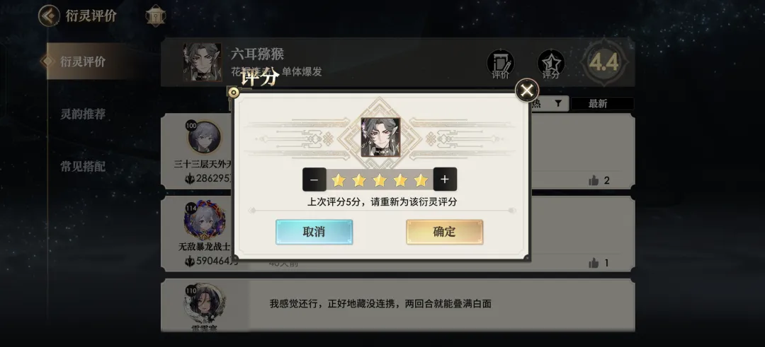 T0化臻衍灵分析3