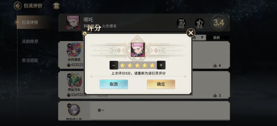 T0化臻衍灵分析4
