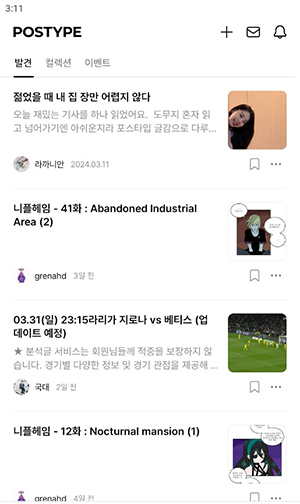 使用方法3