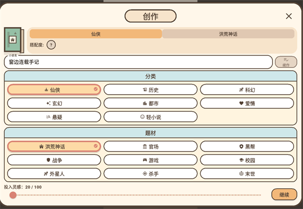 新手攻略1