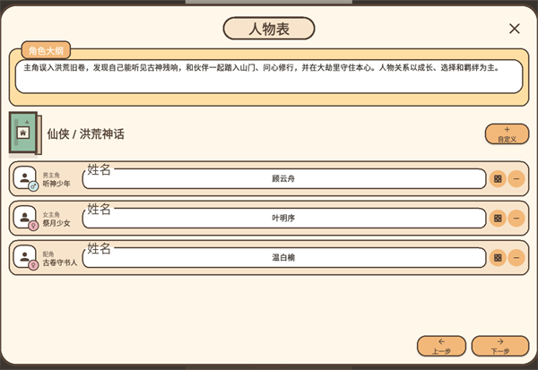 新手攻略2