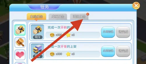 游戏攻略2