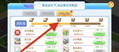 游戏攻略3
