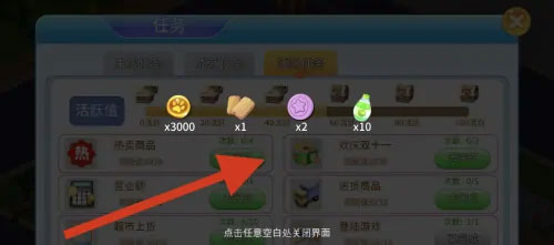 游戏攻略4