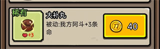 游戏攻略1