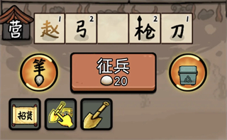 游戏攻略2