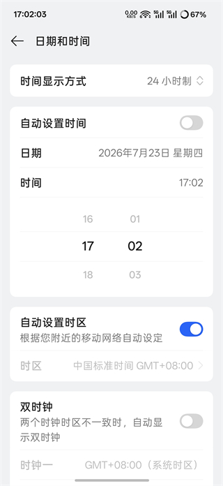 无限体力开启方法2