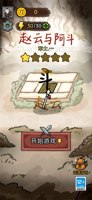 无限体力开启方法3