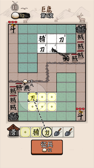 新手攻略1