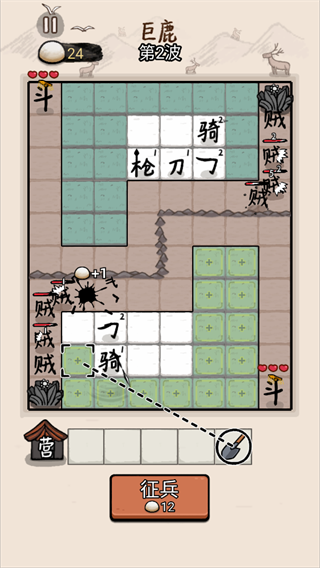 新手攻略2