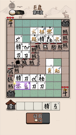 新手攻略3