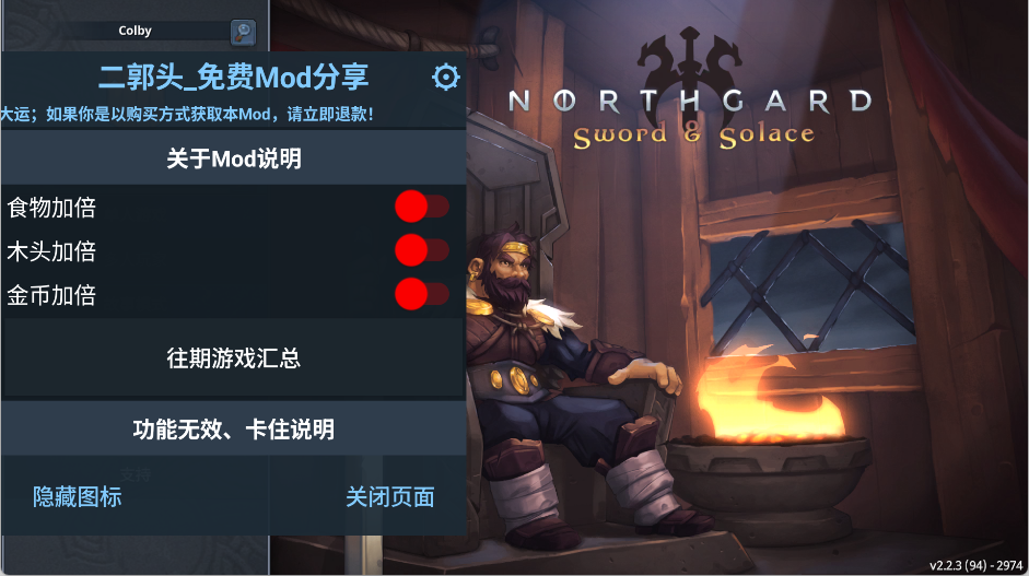 作弊菜单开启方法3
