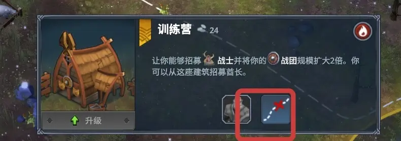 新手攻略2