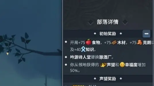 鹿族攻略2