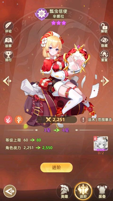 新手攻略5