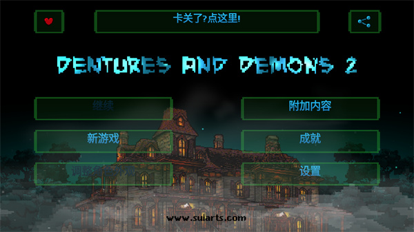 游戏攻略1